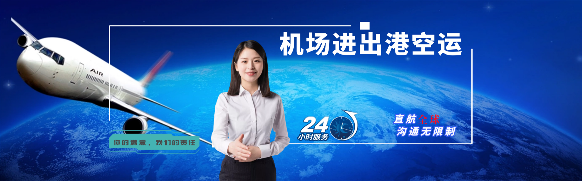 桓台到克罗地亚物流公司-桓台至克罗地亚物流专线-桓台空运到克罗地亚-优时通物流有限公司