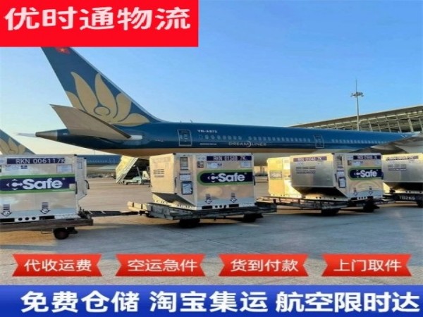桓台到克罗地亚空运加急专线